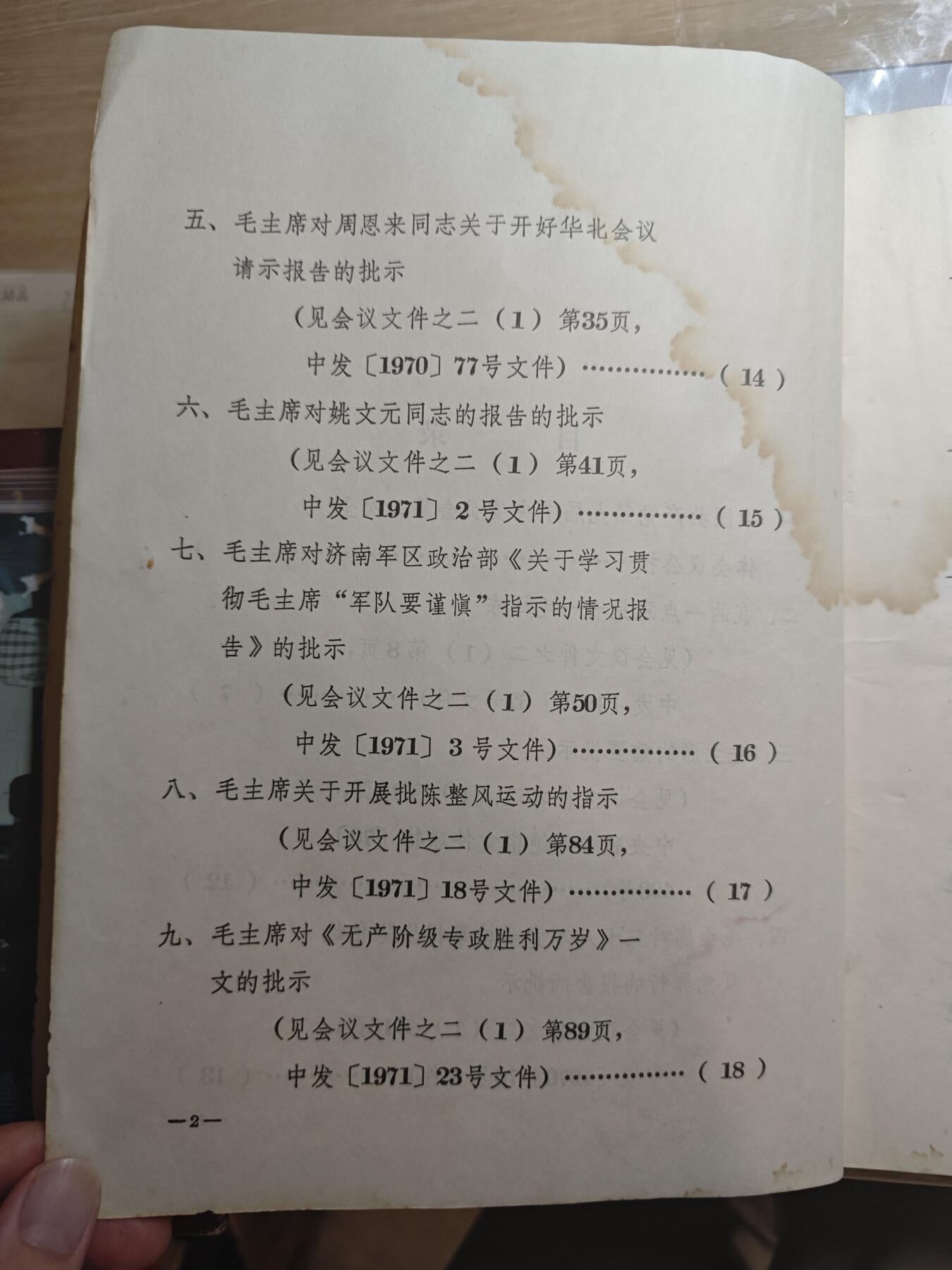 【20250627】三联收藏群友送拍专场——精品收藏全场0起