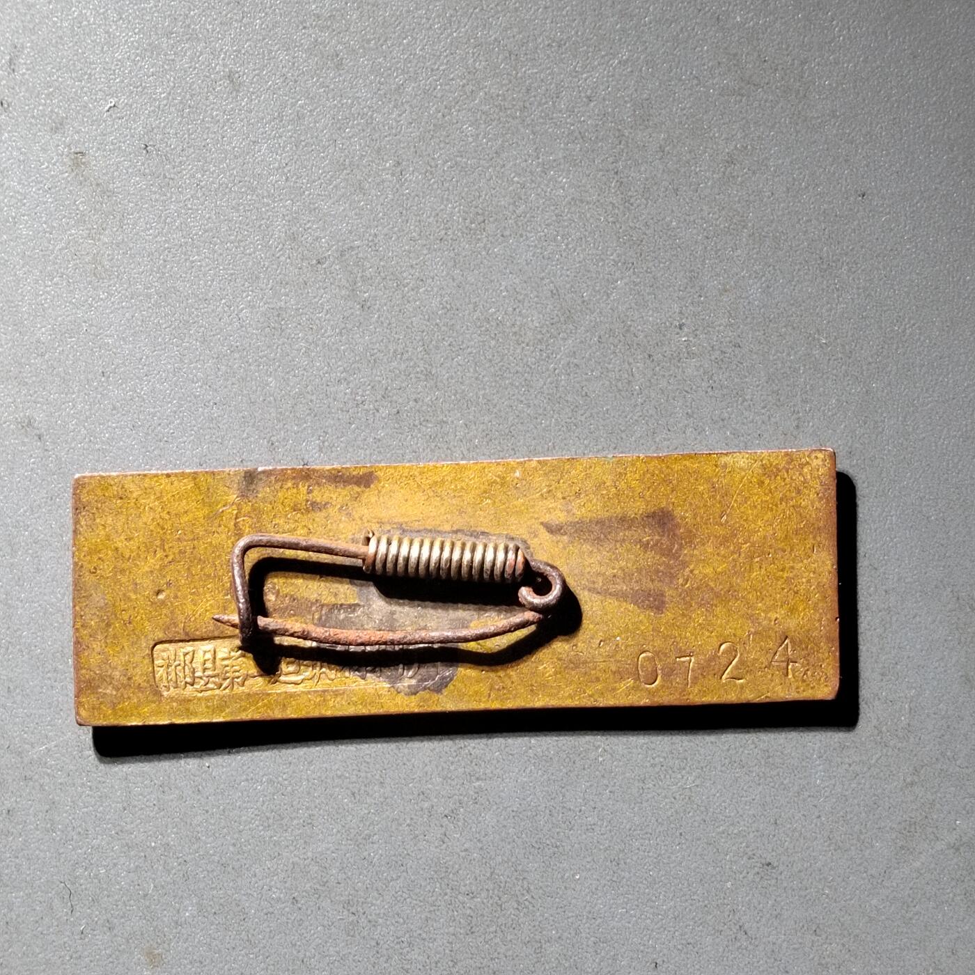 PCAI钱币  16-426  杂章小专场 50年代建工出入证