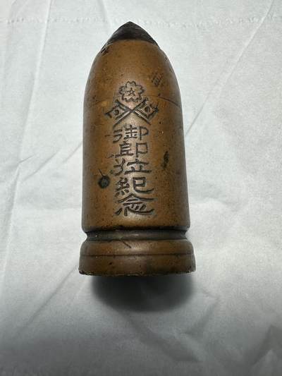 钱币，章 - 御即位纪念，黄铜，205.1g