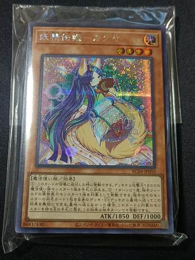 【游宝拍卖】乙巳蛇年47期 周六集拍 - 游戏王福袋卡包【日文版卡牌 30+张/包】