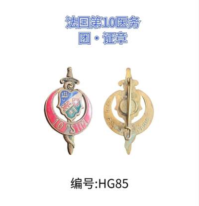 徽章，特价处理 - 处理