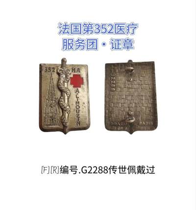徽章，特价处理 - 处理