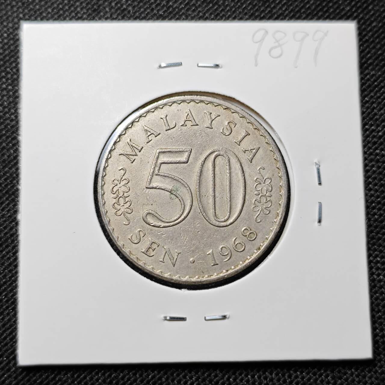 KK钱币收藏小铺 第298期 2月预留时间 周末发货 1968马来西亚50分  早期安全边