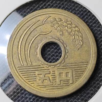 KK钱币收藏小铺 第298期 2月预留时间 周末发货 - 日本昭和64年5円