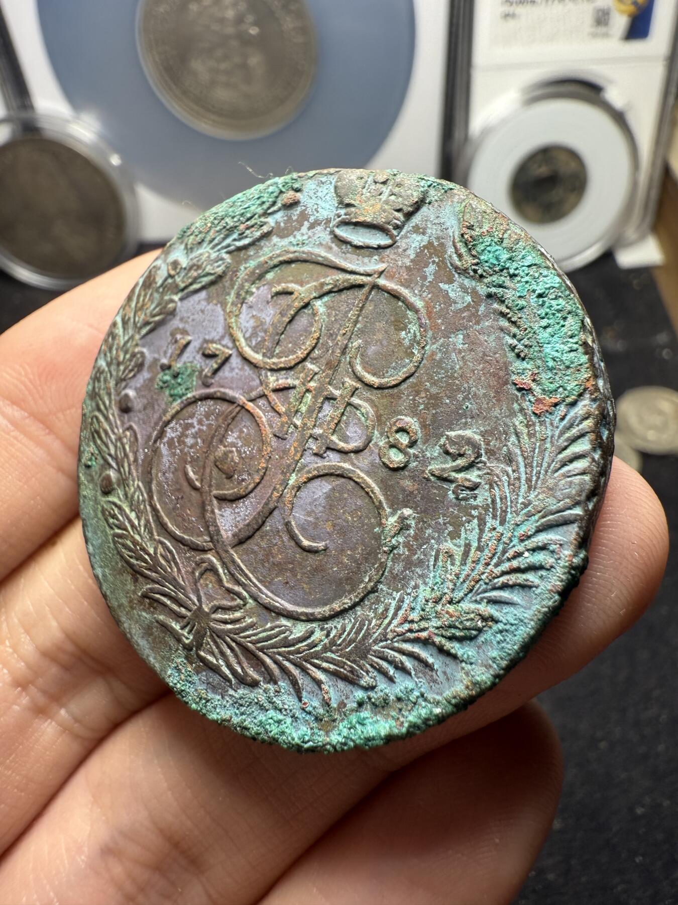 南宋泉阁俄币 外币 国币 专场第十二期【送拍无额外佣金】 沙俄 1782年 叶卡捷琳娜二世5戈比 EM厂 极品 未清理 高点几乎无磨损流通