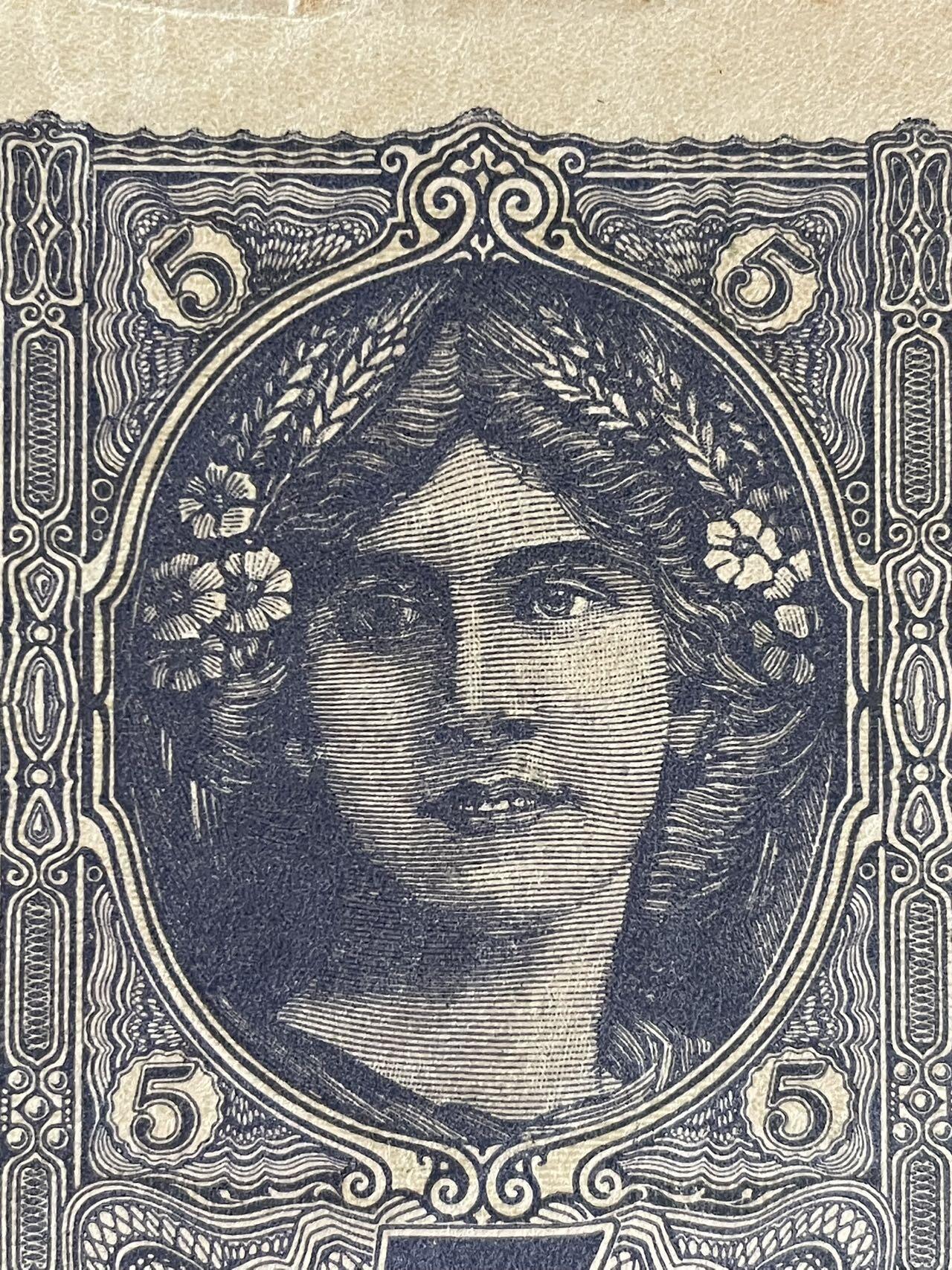 德国 1917帝国国库券