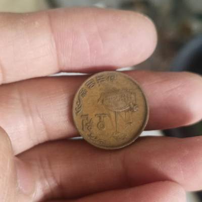 泡泡币外币第五十二场可代拍15038385335微信 - 韩国68年5元