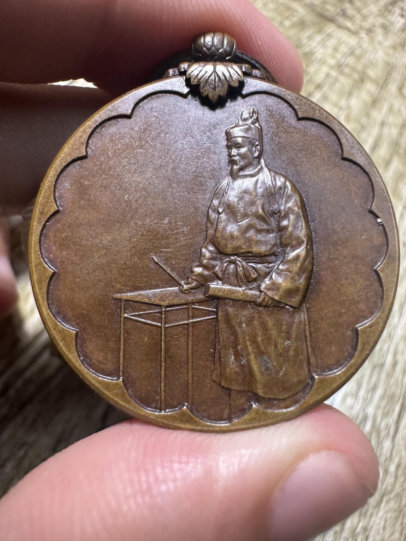 钱币，章 超级罕见章！朝鲜国势调查纪念章