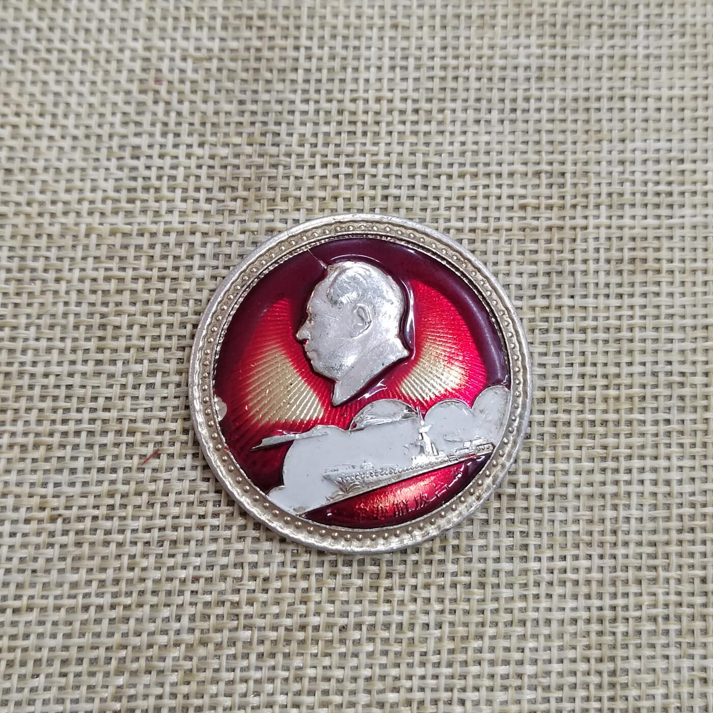 PCAI钱币  17-427  毛主席像章小专场 毛主席像纪念章