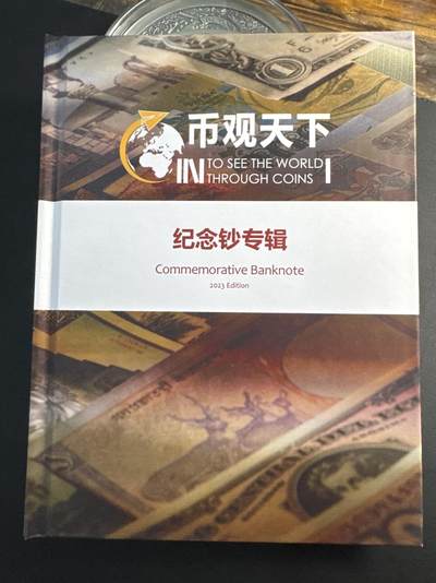 ❤️【币观天下】❤️第314期钱币拍卖- 2025.6.20周五晚上6点半场-长期征集拍品 - 币观天下2023年世界纪念钞专辑硬皮彩色铜版纸印刷