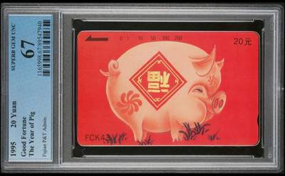【琪哥网】评级磁卡综合场(七十二） - 【PCGS67】福建红猪