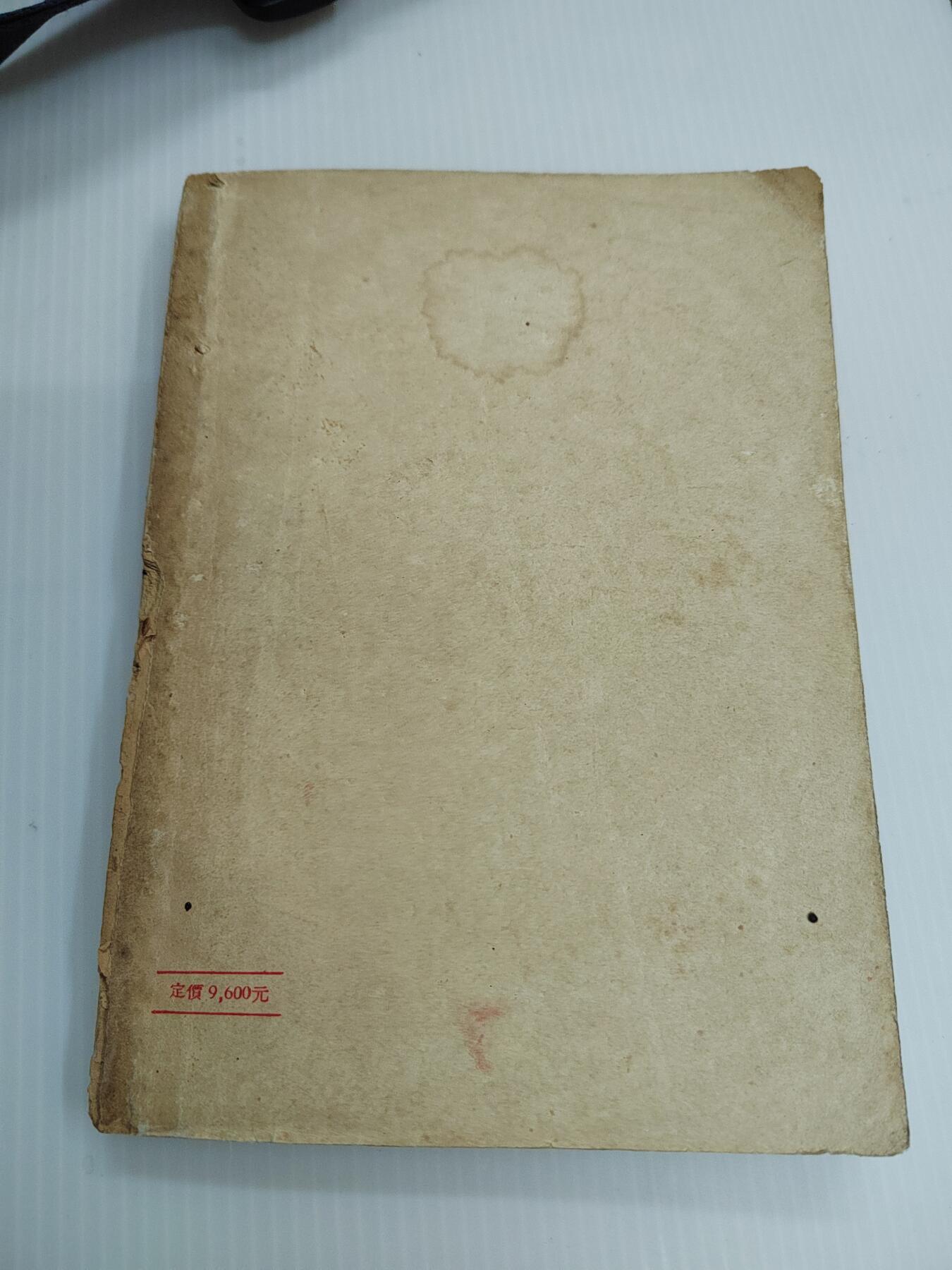 PCAI钱币  16-426  杂章小专场 抗日战争时期的人民解放军