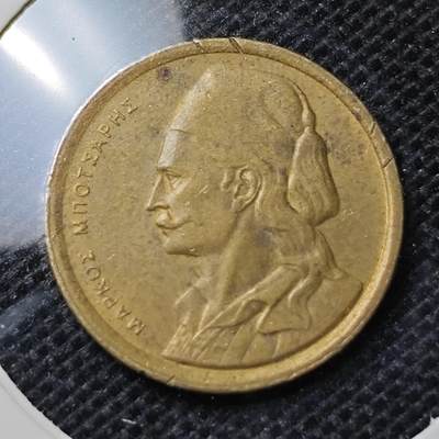 KK钱币收藏小铺 第302期 2月预留时间  周末发货 - 1976希腊50雷普塔 