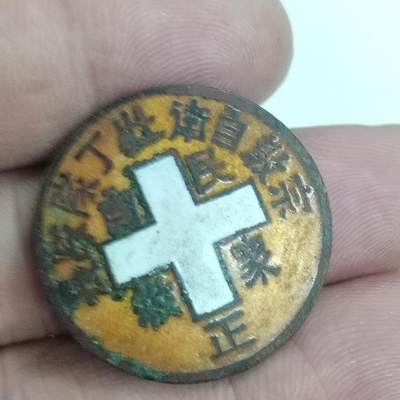 PCAI钱币  16-426  杂章小专场 - 抗战时期的宗教自卫队章