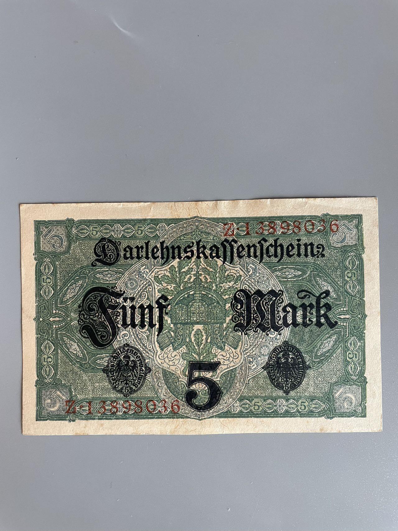 德国 1917帝国国库券