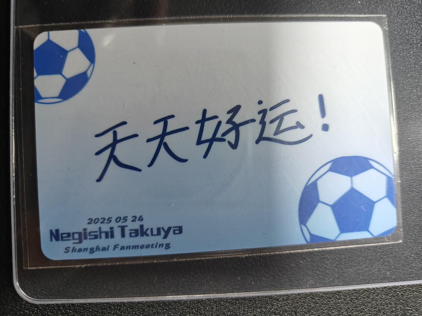 天玑星卡拍第九十七期《6.19周四截拍》麦稀奇收藏嘉年华 持续收拍收评中 满赠三娘需备注 【亲签卡】天天好运 银河奥特曼人间体演员 根岸拓哉 亲签特典小卡
