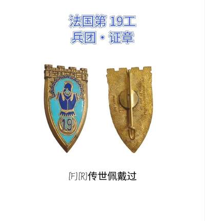 徽章，特价处理 - 处理