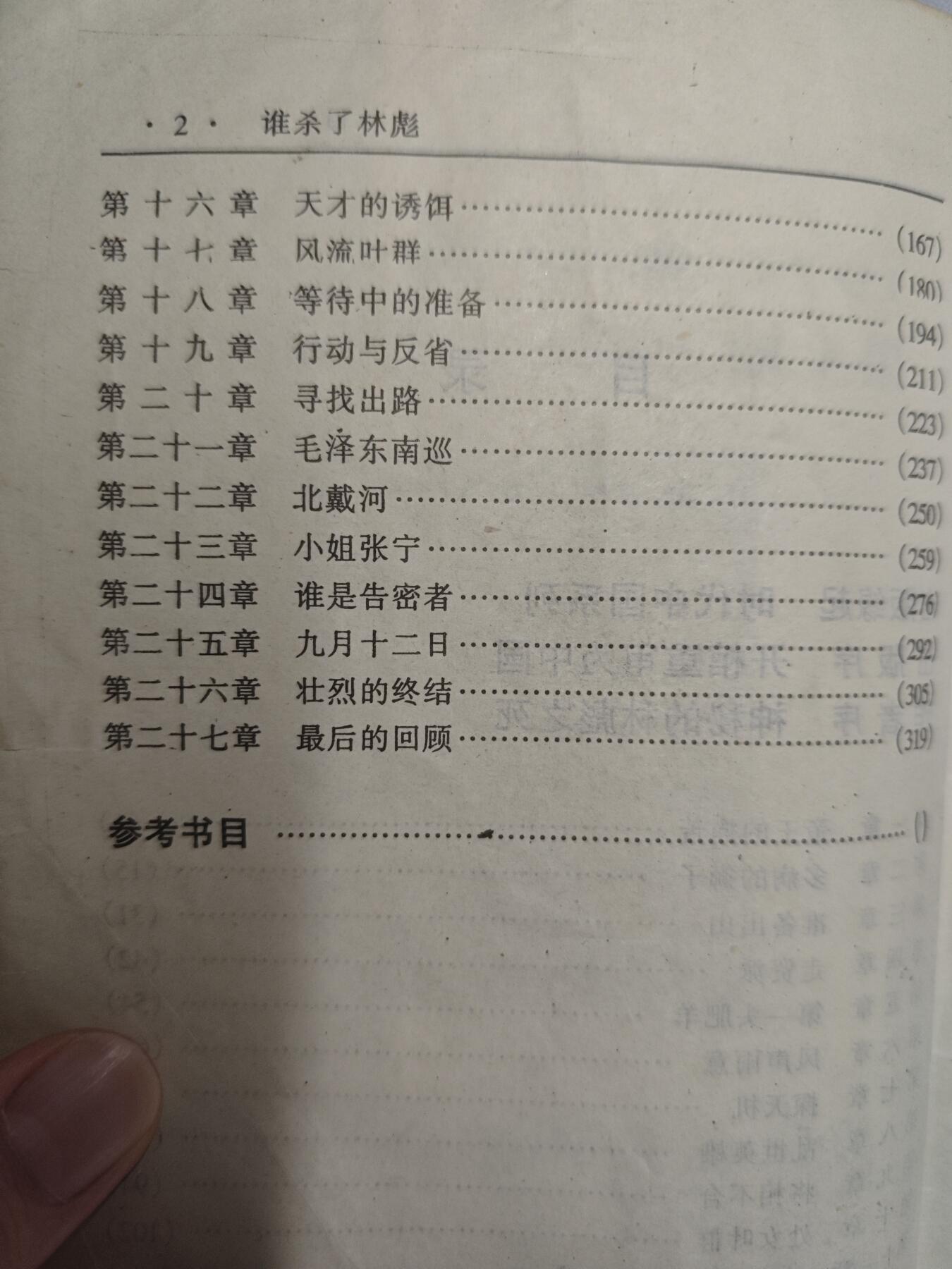 【20250627】三联收藏群友送拍专场——精品收藏全场0起
