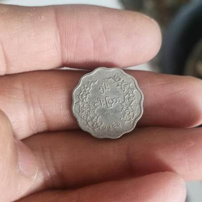 泡泡币外币第五十二场可代拍15038385335微信 - 缅甸老币