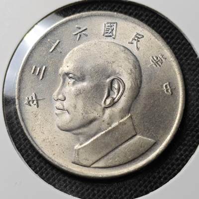 KK钱币收藏小铺 第298期 2月预留时间 周末发货 - 中国台湾省5元  大五元好品