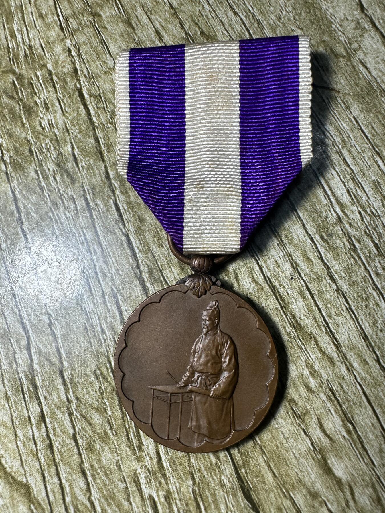 钱币，章 大正九年国势调查章