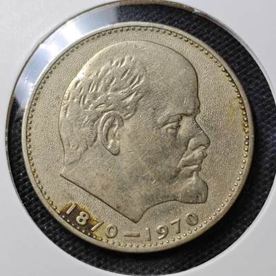 KK钱币收藏小铺 第302期 2月预留时间  周末发货 - 1970苏联1卢布 列林百年诞辰纪念