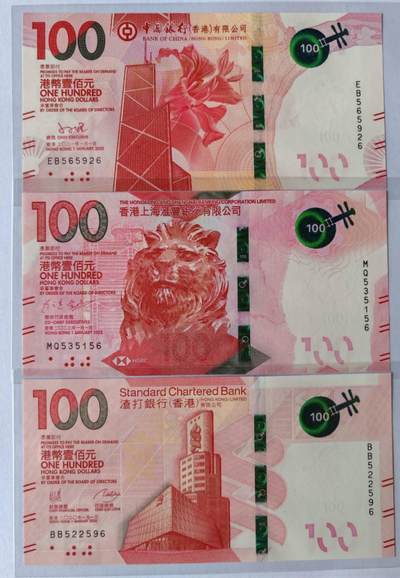 香港粤剧钞，无47尾一同，全新UNC品相，收藏佳品，保真！ - 香港粤剧钞，无47尾一同，全新UNC品相，收藏佳品，保真！