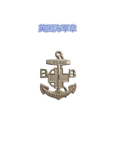 徽章，特价处理 - 处理
