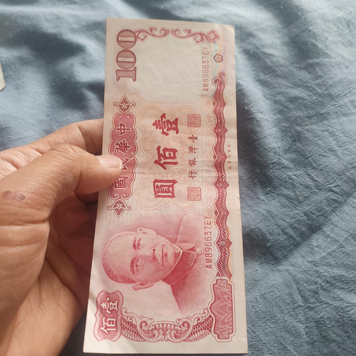 泡泡币外币第五十一场可代拍15038385335微信 好品百元