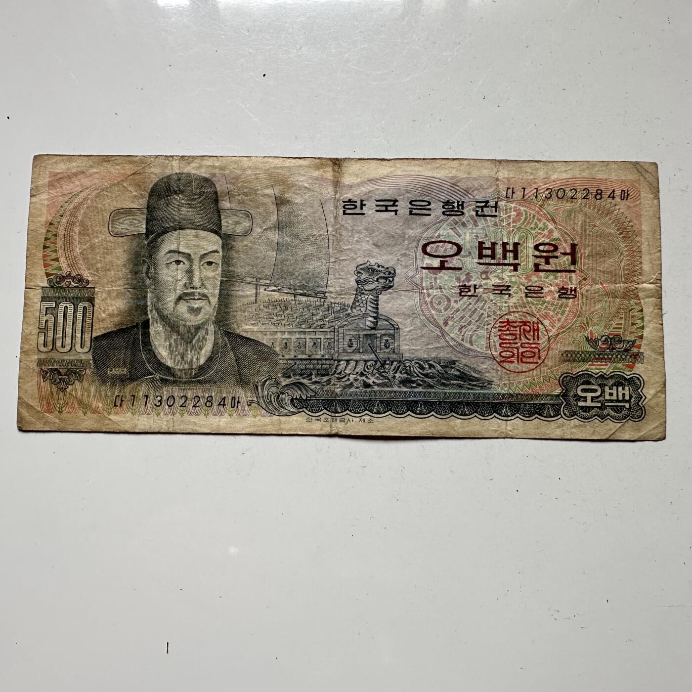🌹外币初藏🌹🐯2025年第64场  每周二四六晚8️⃣点 接代拍 韩国1973版¥500