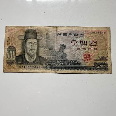 🌹外币初藏🌹🐯2025年第64场  每周二四六晚8️⃣点 接代拍 - 韩国1973版¥500