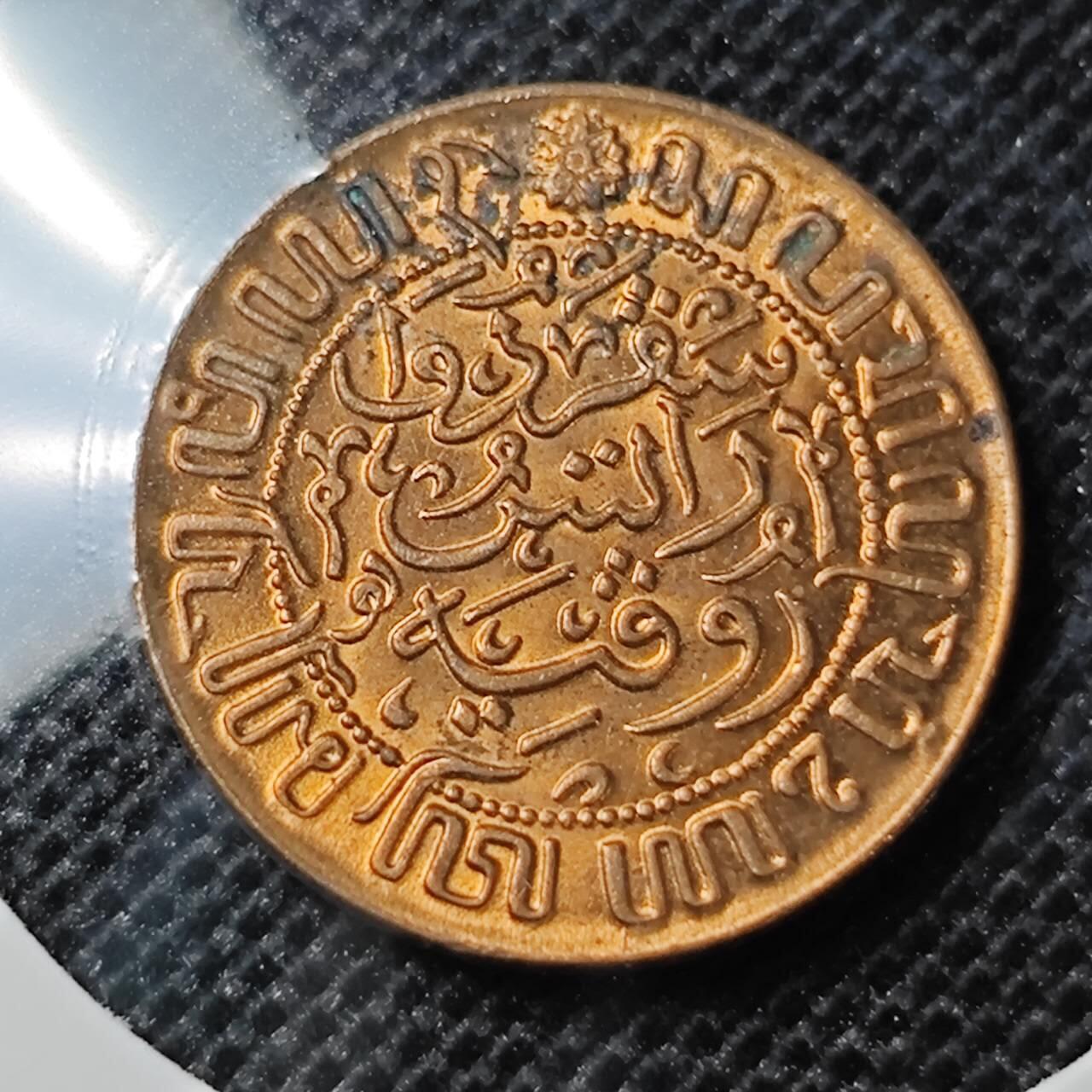 KK钱币收藏小铺 第298期 2月预留时间 周末发货 1945荷属东印度1/2半分 好品