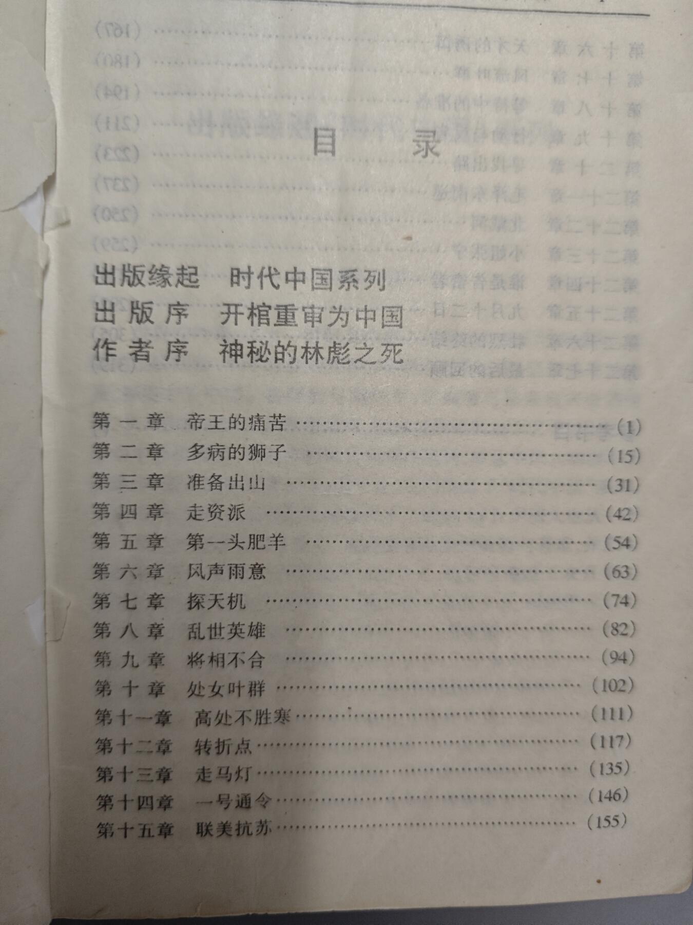 【20250627】三联收藏群友送拍专场——精品收藏全场0起
