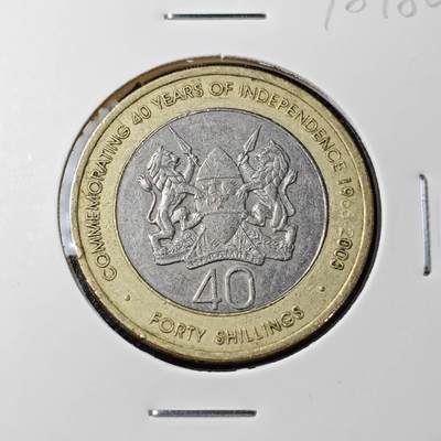 KK钱币收藏小铺 第298期 2月预留时间 周末发货 -  2003肯尼亚40先令