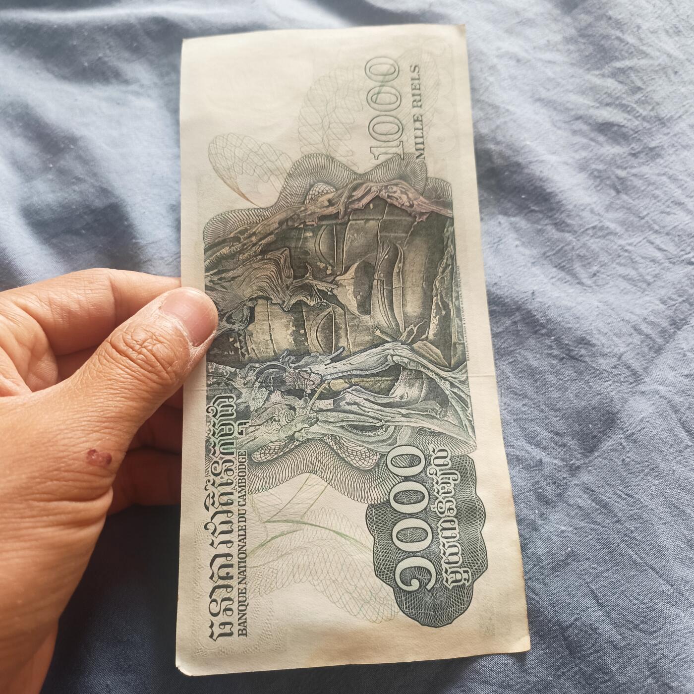 泡泡币外币第五十一场可代拍15038385335微信 柬埔寨大票