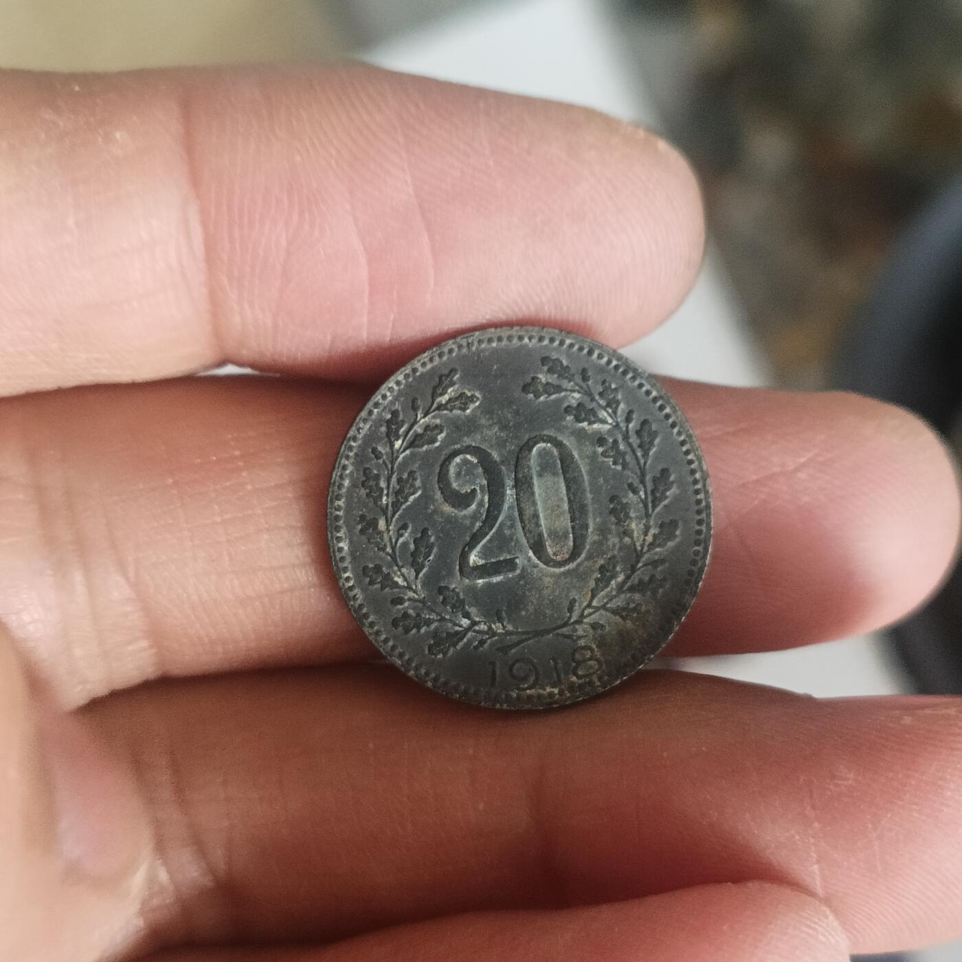 泡泡币外币第五十二场可代拍15038385335微信 奥地利1918年十分