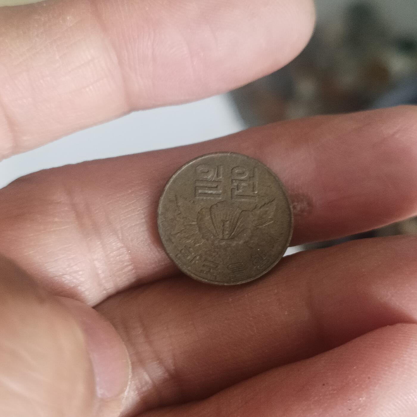 泡泡币外币第五十二场可代拍15038385335微信 韩国67年一元