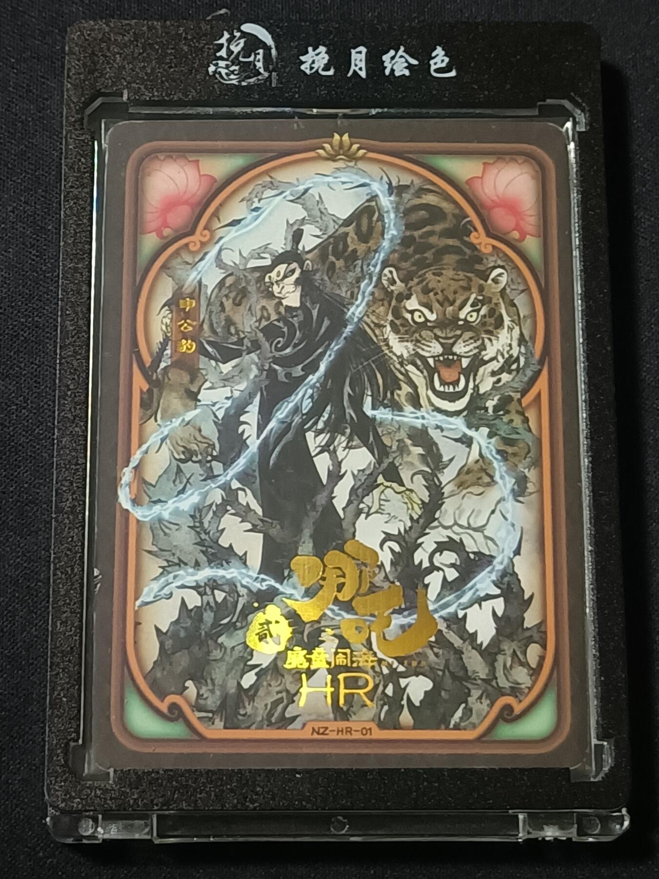 【游宝拍卖】乙巳蛇年47期 周六集拍 最低佣金1元