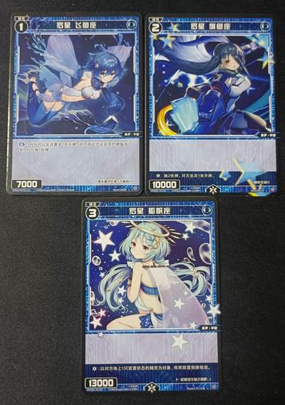 【游宝拍卖】乙巳蛇年47期 周六集拍 - WIXOSS-罗星 飞鱼座/旗鱼座/船帆座