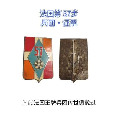 徽章，特价处理 - 处理