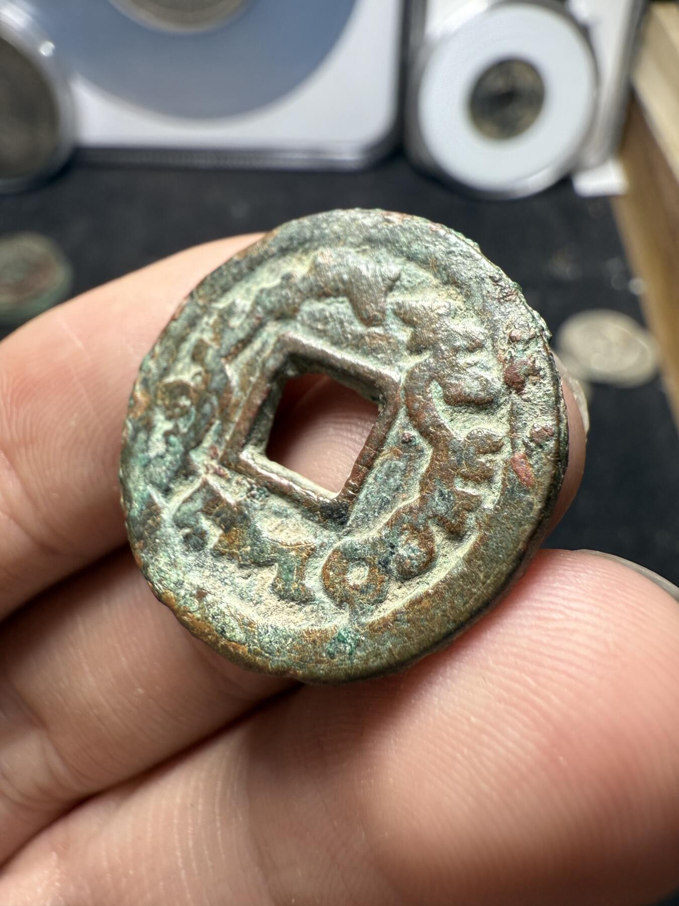 南宋泉阁俄币 外币 国币 专场第十二期【送拍无额外佣金】 唐 突厥汗国 突骑施汗钱 24mm 大样 生美 字口还行 通货好品