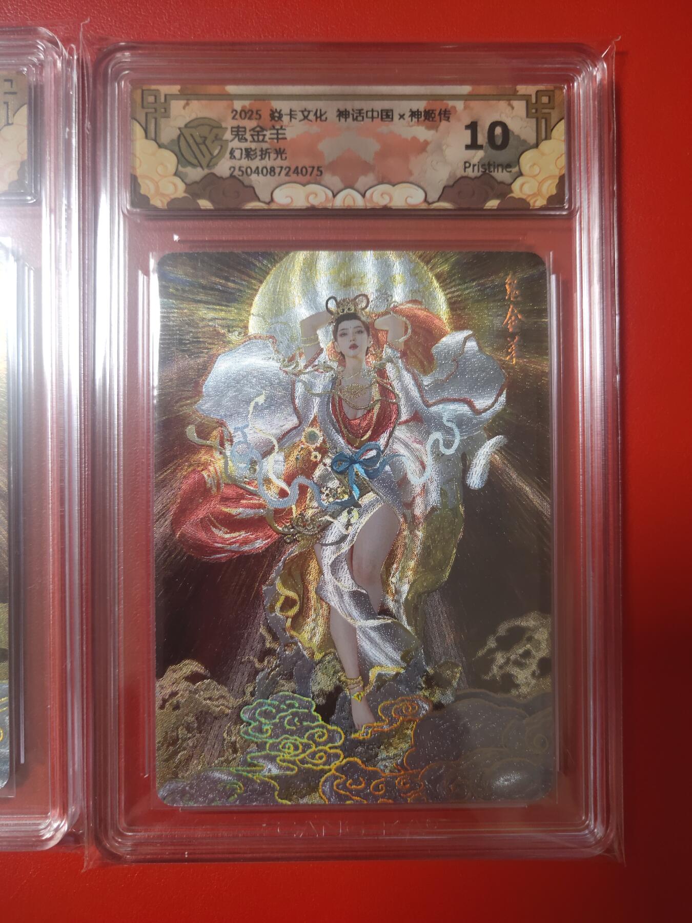 清风卡拍第七期(燎原卡牌为主) (稀有)神姬传鬼金羊幻彩折光10p一对