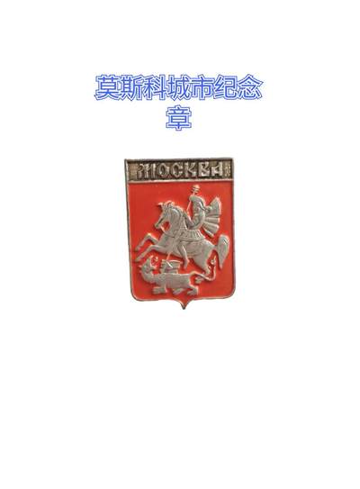 徽章，特价处理 - 处理