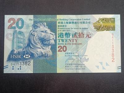 【游宝拍卖】乙巳蛇年47期 周六集拍 最低佣金1元 - 香港-20元【2016年 汇丰银行版 无47永恒号DA113382 全新UNC】