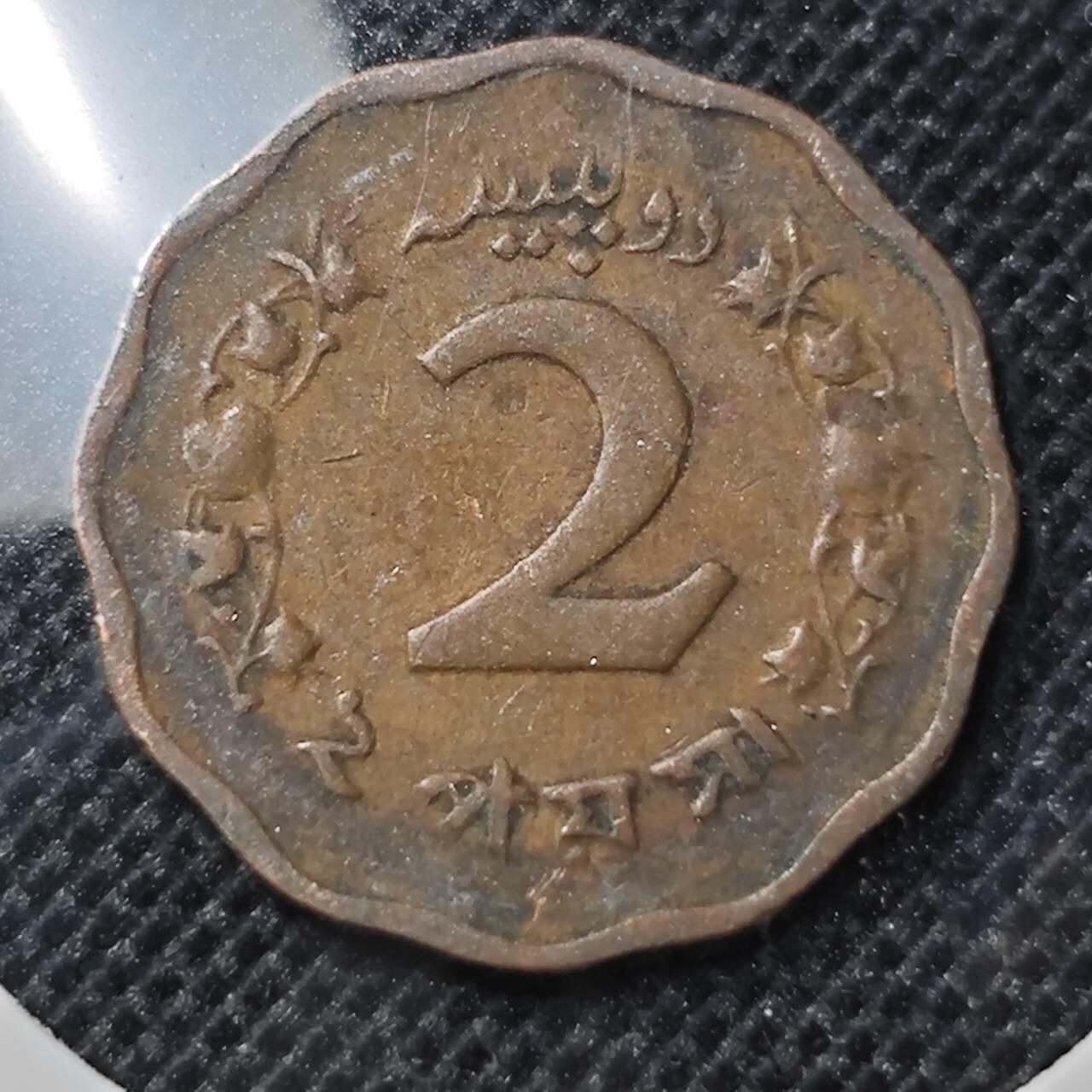 KK钱币收藏小铺 第298期 2月预留时间 周末发货  1966巴基斯坦2派沙铜币