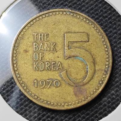 KK钱币收藏小铺 第302期 2月预留时间  周末发货 -  1970韩国5元 早年份铜币