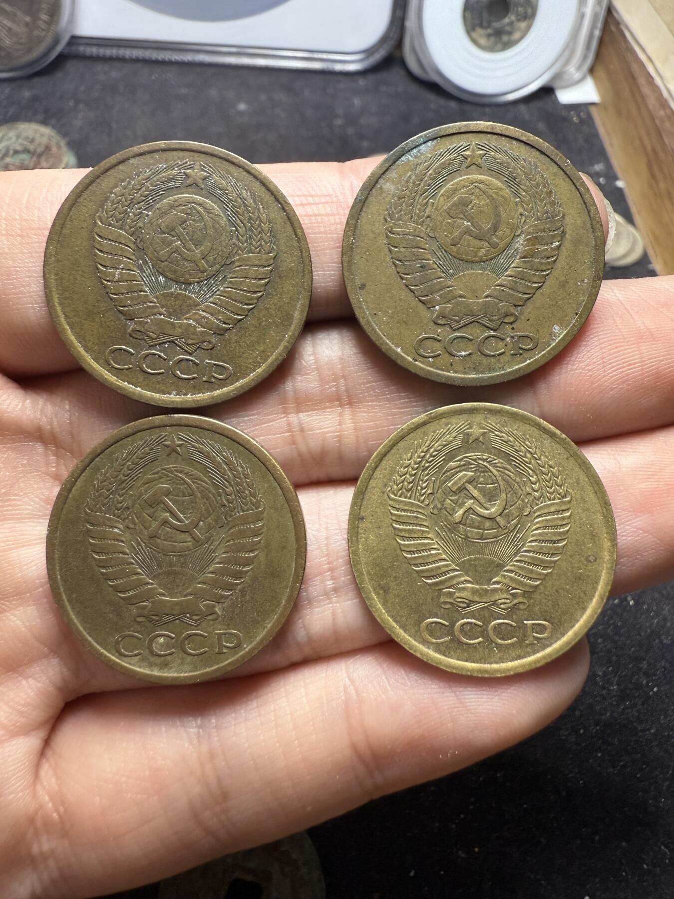 南宋泉阁俄币 外币 国币 专场第十二期【送拍无额外佣金】 苏联 晚期 5戈比铜币一套四枚 好品