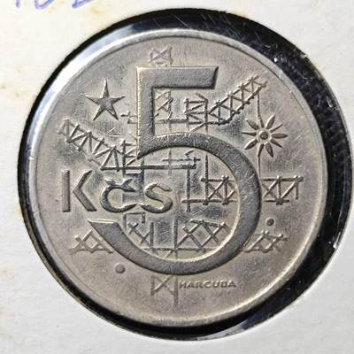 KK钱币收藏小铺 第302期 2月预留时间  周末发货 - 1968捷克斯洛伐克5克郎 