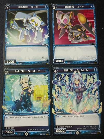 【游宝拍卖】乙巳蛇年47期 周六集拍 - WIXOSS-必杀代号
