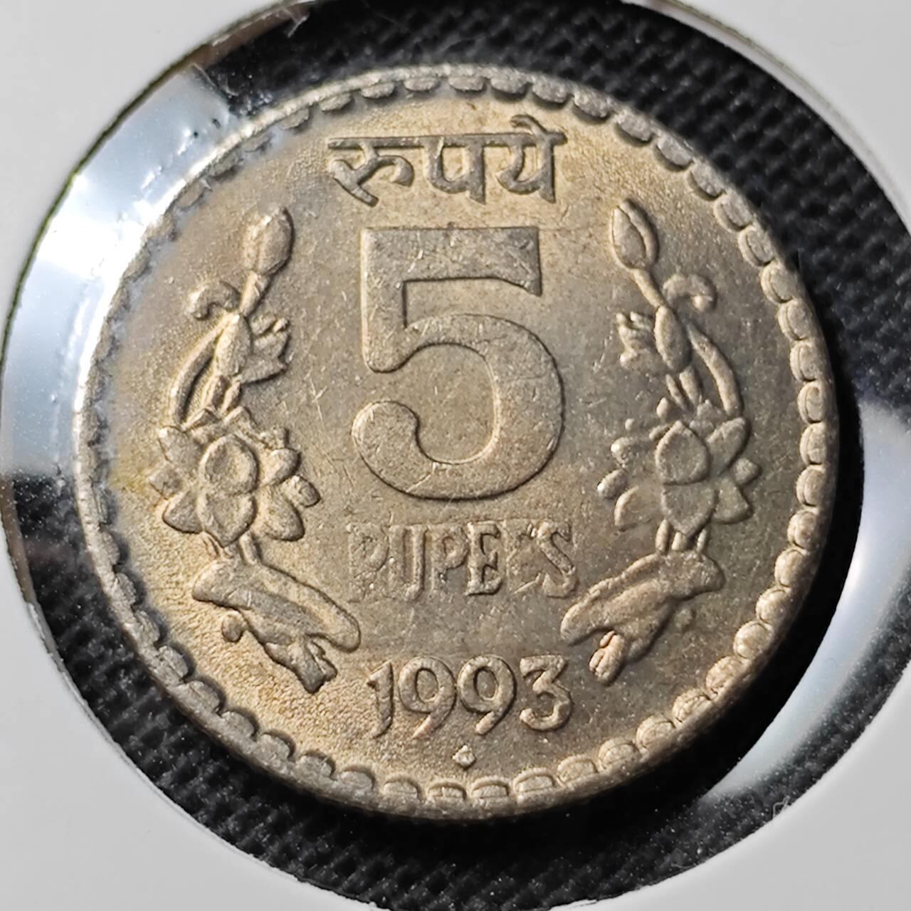 KK钱币收藏小铺 第298期 2月预留时间 周末发货 1993印度5卢比 好品 安全边
